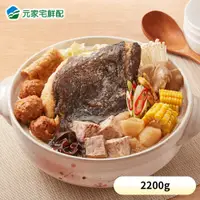 在飛比找宅鮮配優惠-新品上市 品元堂 砂鍋魚頭(雪鰈魚頭) (2200g/盒)