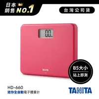 在飛比找金石堂優惠-日本TANITA粉領族迷你全自動電子體重計HD-660-桃紅