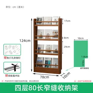 雜誌架 資料架 展示架 門後小書架多層實木超薄書櫃報刊架窄縫兒童繪本雜志收納置物架子『FY03058』