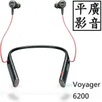 [ 平廣 現貨送袋 POLY VOYAGER 6200 UC 藍芽耳機 HP 台灣公司貨保2年 含 USB-A 發射器