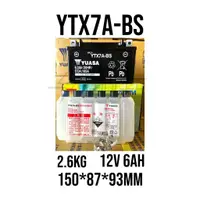 在飛比找蝦皮購物優惠-原廠全新品 YUASA湯淺電池 YTX7A-BS 七號電池 