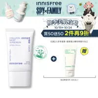 在飛比找momo購物網優惠-【INNISFREE】玻尿酸保濕水感防曬霜 SPF50+ P