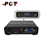 【PCT】VGA&HDMI轉VGA切換器(VHV201)