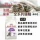 【喵玩國】法國皇家ROYAL CANIN S33 4KG 腸胃敏感成貓專用乾糧