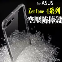 在飛比找蝦皮購物優惠-ASUS 空壓防摔殼 手機殼 ZE554KL ZD552KL