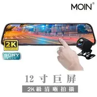 在飛比找PChome商店街優惠-贈64G【MOIN】M12XW 12吋全屏2K/1440P觸