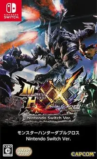 在飛比找Yahoo!奇摩拍賣優惠-【全新未拆】任天堂 SWITCH NS 魔物獵人XX MHX