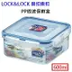 LOCK LOCK 樂扣樂扣 方型PP微波保鮮盒 600ml (HPL854) 密封盒 便當盒 密封保鮮