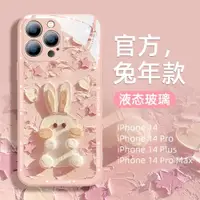 在飛比找ETMall東森購物網優惠-適用iphone14promax手機殼卡通簡約可愛蘋果13/