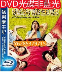 在飛比找Yahoo!奇摩拍賣優惠-電影光碟 25 【猛男誕生記】2008 DVD