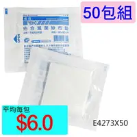 在飛比找樂天市場購物網優惠-【醫康生活家】佑合滅菌不織布紗布墊 3吋x3吋x5片/包 ►