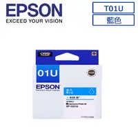 在飛比找PChome24h購物優惠-EPSON T01U(C13T01U250)原廠藍色墨水匣