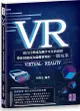 VR: 當白日夢成為觸手可及的現實, 帶你迅速成為虛擬實境的一級玩家