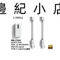 在飛比找Yahoo!奇摩拍賣優惠-iKKO Zerda ITM02 隨身hifi解碼耳放DAC