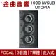 FOCAL 1000 IWSUB UTOPIA 3音路 崁入式 低音炮 喇叭 吸頂喇叭 音響（單隻）| 金曲音響