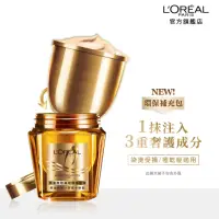 在飛比找momo購物網優惠-【LOREAL Paris 巴黎萊雅】黃金胜肽高效修護髮膜_