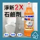 淨新 石鹼劑500ML 石鹼清潔 馬桶清潔【超商一單限8瓶】日本 第一石鹼 馬桶清潔劑 500ml