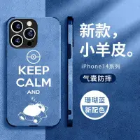 在飛比找蝦皮購物優惠-卡比獸手機殼適用iphone15PROMAX寶可夢14鹿絨皮