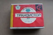 GT313B / Б Lot of 100 pcs Russian Military Germanium PNP transistors sealed BOX
