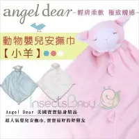 在飛比找Yahoo!奇摩拍賣優惠-✿蟲寶寶✿【美國Angel Dear 】超萌療育動物造型安撫