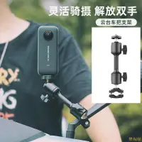 在飛比找樂天市場購物網優惠-適用於摩托車支架 適用insta360 X3rsone x2