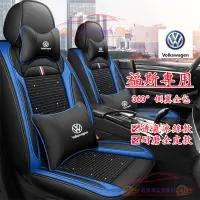 在飛比找蝦皮商城精選優惠-VW 福斯 座套 全包圍坐墊 四季通用座套 GOlf Tig