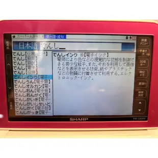 【二手】日語電子辭典SHARP PW-G4000