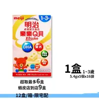 在飛比找蝦皮購物優惠-明治奶粉-明治Q貝、1-3歲、3-7歲