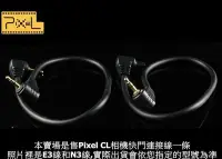 在飛比找Yahoo!奇摩拍賣優惠-我愛買#Pixel品色相機連接線CL相機線E3 DC0 DC