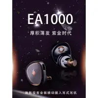 在飛比找蝦皮購物優惠-興戈 洛凰 EA1000 費馬 EM6L 玻色子 EA200