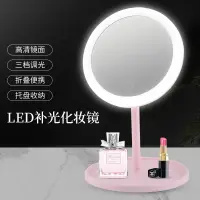 在飛比找蝦皮購物優惠-可調光LED化妝鏡 觸控式化妝鏡 帶燈化妝鏡 智能補光化妝鏡