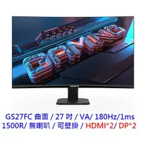 在飛比找蝦皮商城優惠-GIGABYTE 技嘉 GS27FC 27吋 VA 曲面螢幕