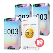 岡本003 白金極薄型 10片裝 (3盒組) Okamoto 衛生套 保險套 極薄 【DDBS】