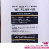 在飛比找露天拍賣優惠-詩媛小代:Biore碧柔男士清爽沐浴露乳750ml清涼舒爽去