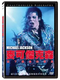 在飛比找博客來優惠-麥可傑克森: 脫下最後的面具 DVD