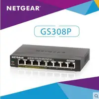 在飛比找露天拍賣優惠-現貨!美國網件NETGEAR GS308P 8口含4端口po