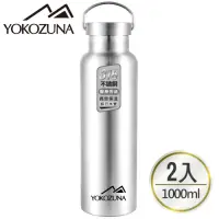 在飛比找Yahoo奇摩購物中心優惠-[買一送一] YOKOZUNA 316不鏽鋼極限保冰/保溫杯