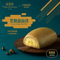 在飛比找蝦皮商城優惠-【CHIMEI奇美食品】珍煮丹聯名｜黑糖銀絲捲(6入)｜奶蛋