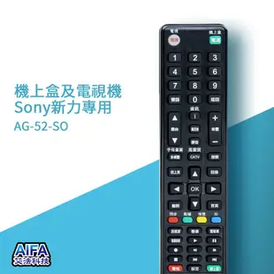 艾法科技AIFA Sony新力單廠牌電視及機上盒萬用遙控器 Universal Remote (AFS-52-So)