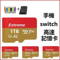 在飛比找蝦皮購物優惠-SD 記憶卡 Switch記憶卡 大容量128G 512G 
