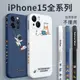 適用蘋果15手機殼新款iPhone15promax的殼全包防摔15pro高級感i15plus液態硅膠保護套潮por十五pm創意側邊max