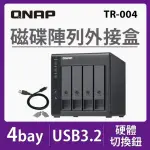 【QNAP 威聯通】搭WD 4TB X2 ★ TR-004 4BAY RAID 磁碟陣列外接盒