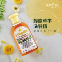 在飛比找松果購物優惠-【Bienen-Diätic】德國蜂膠草本洗髮精 300ml