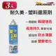 (3入組)【耐久美】塑料還原劑-550ml (汽機車 塑膠 橡膠 塑料還原 膠條保護劑 機車保養) (8.6折)