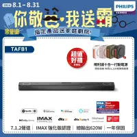 在飛比找遠傳friDay購物精選優惠-Philips 飛利浦 藍牙聲霸Soundbar 7.1.2