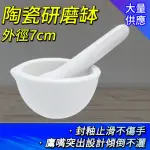 【工具達人】研磨缽 研缽 攪碎器 磨藥缽 石杵 小石臼 搗碎 料理用具 研磨棒 磨蒜 石磨(190-CGB70)