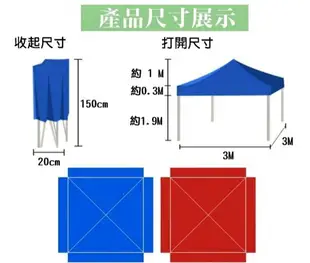 【現貨】興雲網購【3X3M半自動普通款加粗防積水遮陽篷23107-279】廣告帳篷 摺疊伸縮帳蓬 停車帳棚 四腳帳篷 戶外雨棚