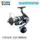 SHIMANO 20 STRADIC SW 8000HG [紡車捲線器]