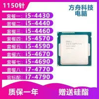 在飛比找蝦皮購物優惠-【超值現貨】i5 4590 4570 4460 4690 4