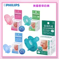 在飛比找蝦皮購物優惠-＜益嬰房＞PHILIPS 飛利浦 (公司貨) 美國原裝 香草